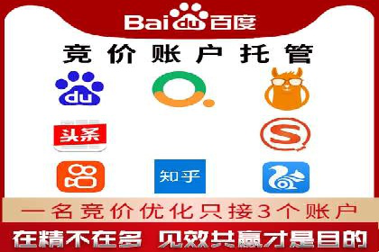某企业选择百度推广代运营公司的效果评估
